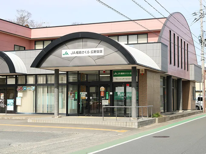 広野支店の外観写真