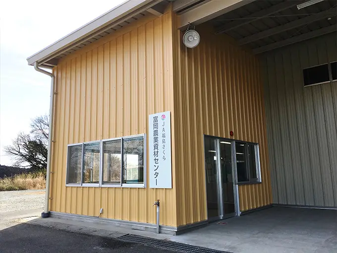 ふたば南部営農経済センターの外観写真