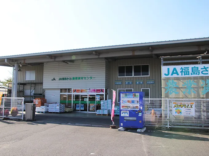 喜久田営農経済センターの外観写真