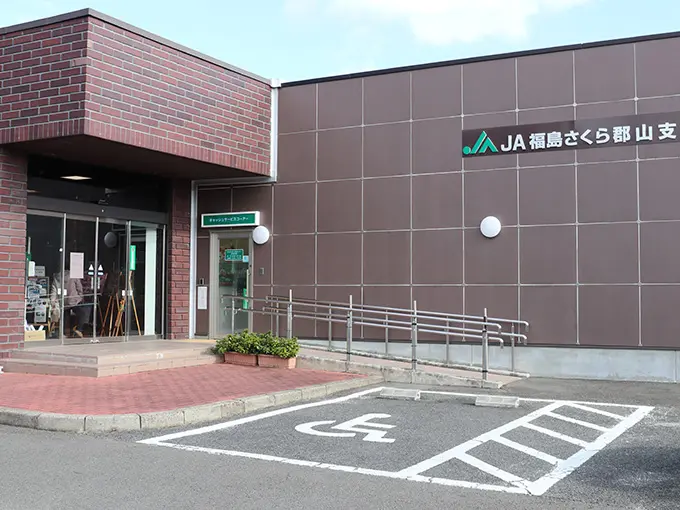 郡山支店の外観写真