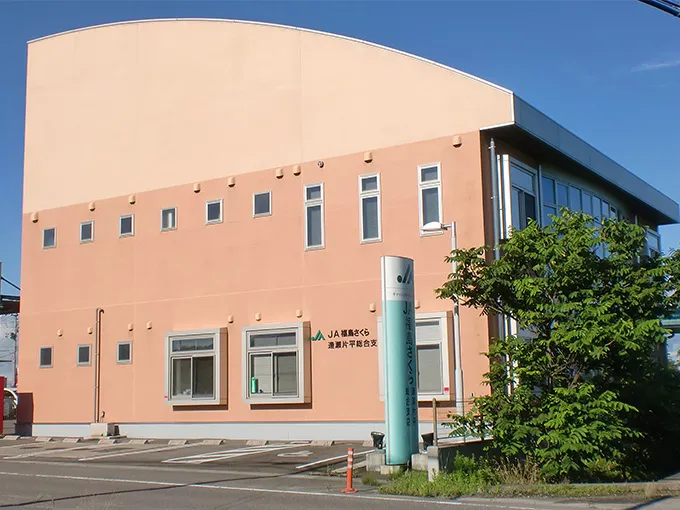 逢瀬片平営農経済センターの外観写真