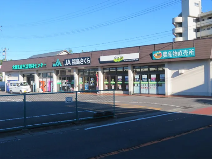 大槻農業資材センターの外観写真