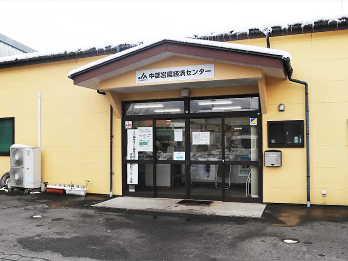 中部営農経済センターの外観写真