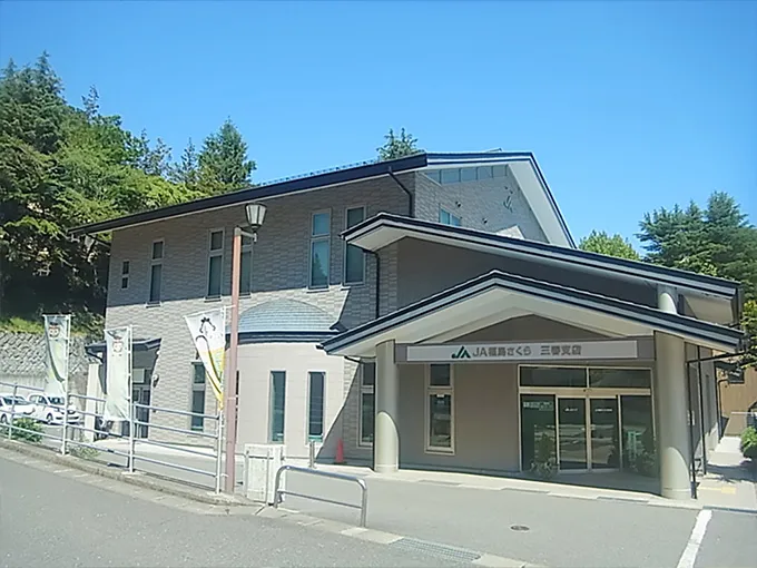 三春支店・桜支店の外観写真