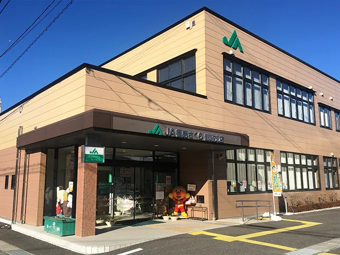 都路支店の外観写真