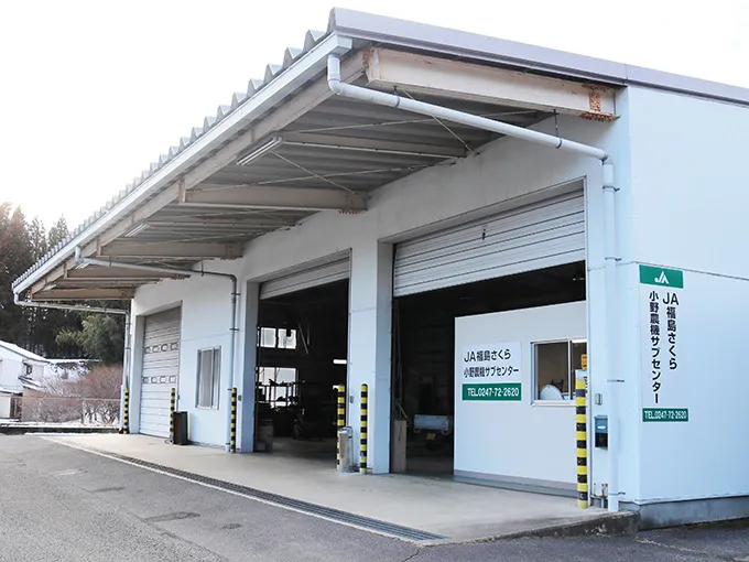 小野農機サブセンターの外観写真