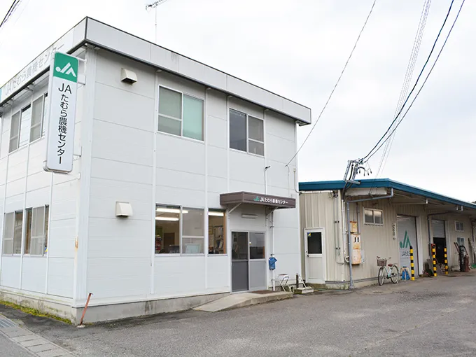 たむら農機センターの外観写真