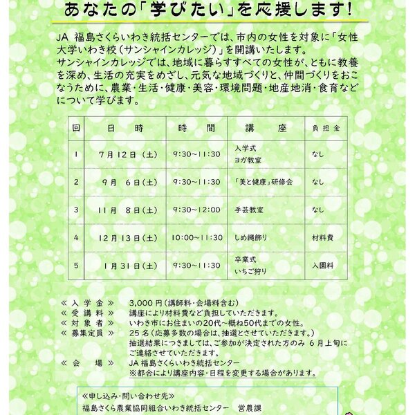 女性大学カリキュラム2025