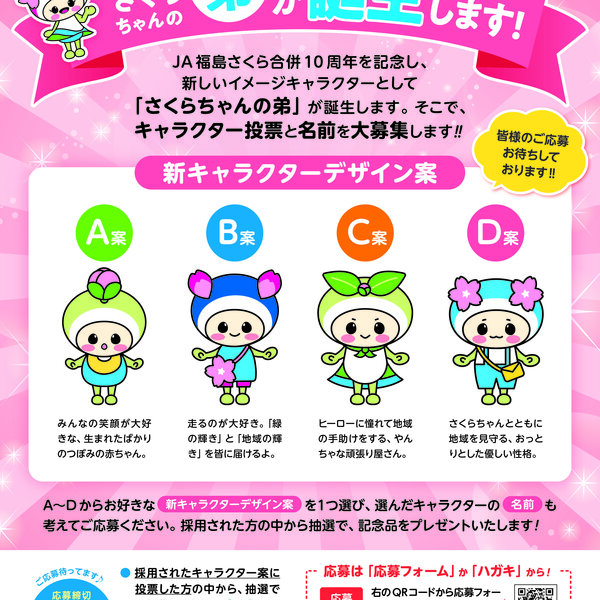 新キャラクターデザイン