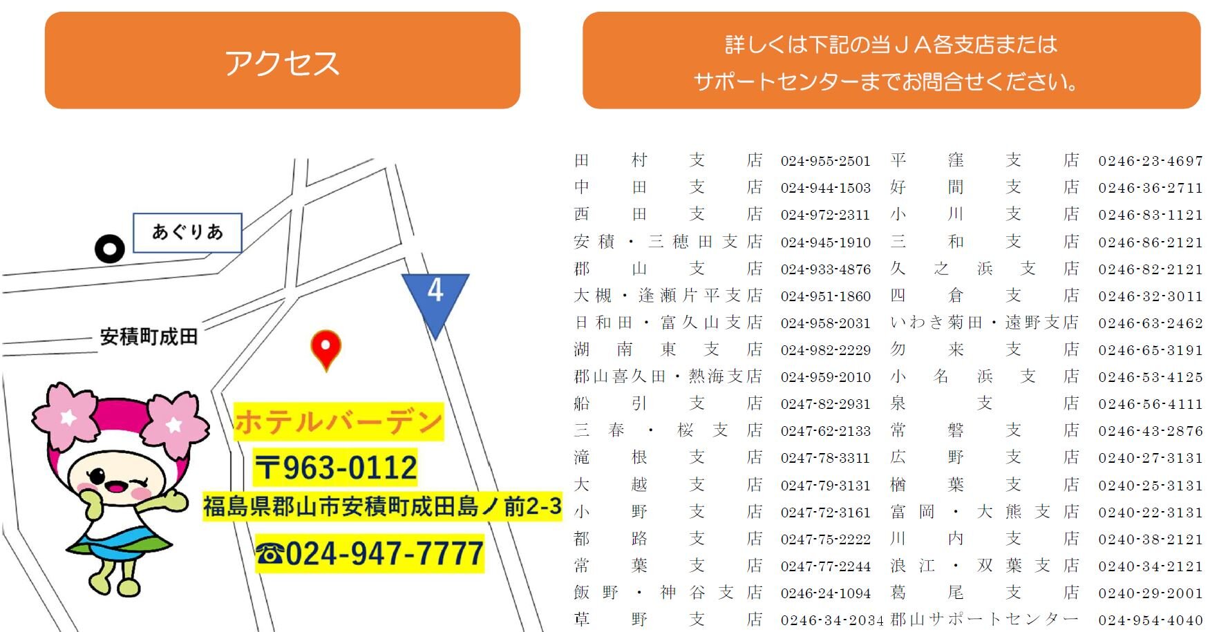2025-09-04 14_34_05-第5回グラウンドゴルフ大会チラシ.pdf - Adobe Acrobat Reader (64-bit).jpg