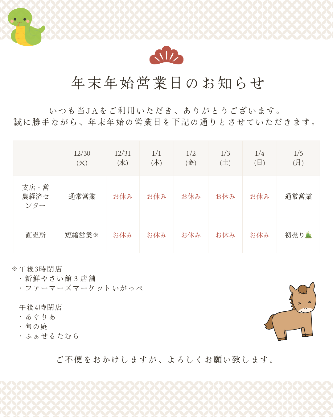 14 (木) (Instagramの投稿（45）).png