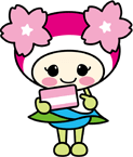 預ける さくらちゃん