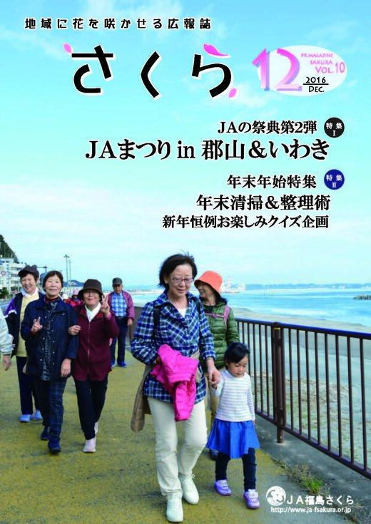 2016年12月号表紙