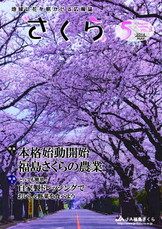 2016年5月号表紙