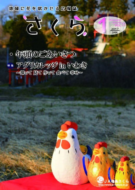 2017年1月号表紙