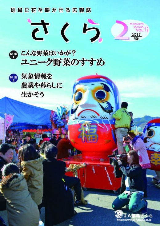 2017年2月号表紙