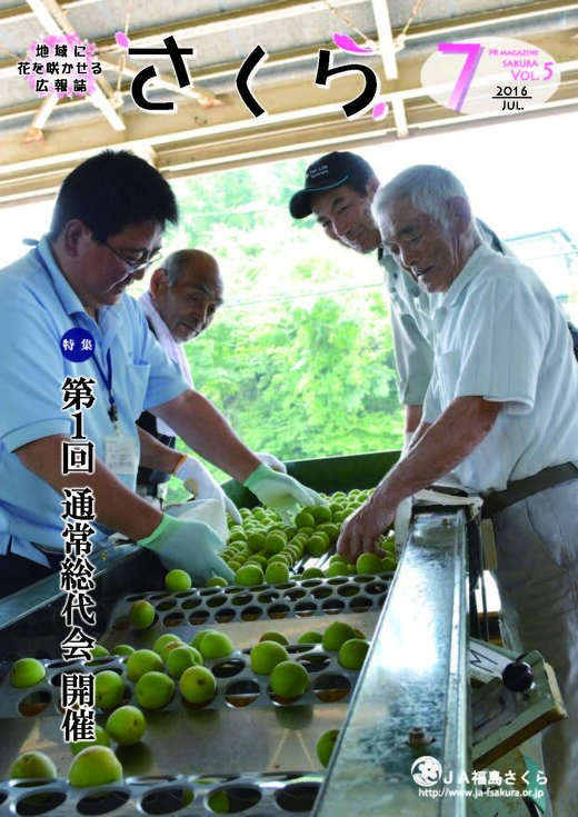 2016年7月号表紙