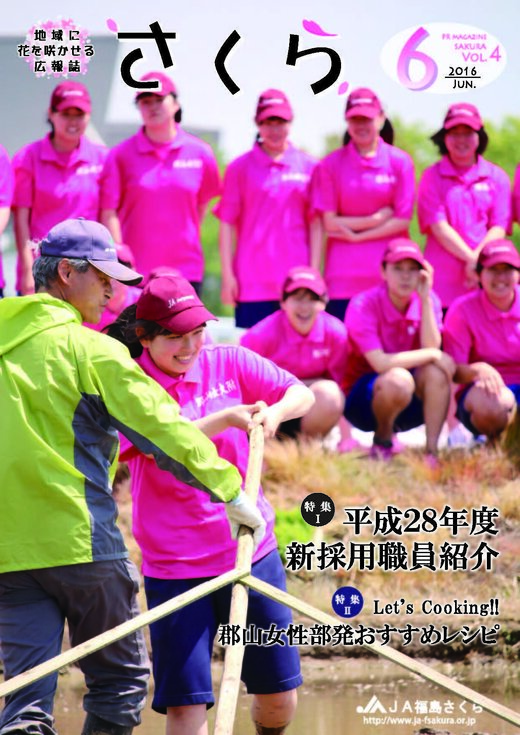 2016年6月号表紙