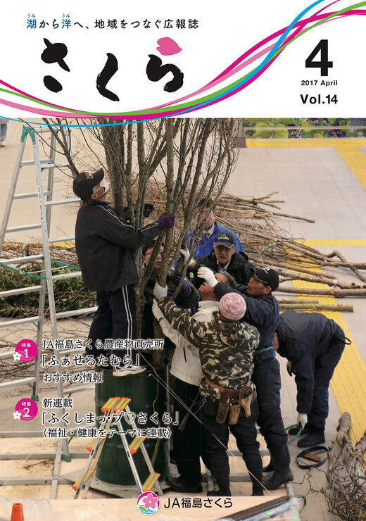 2017年4月号表紙