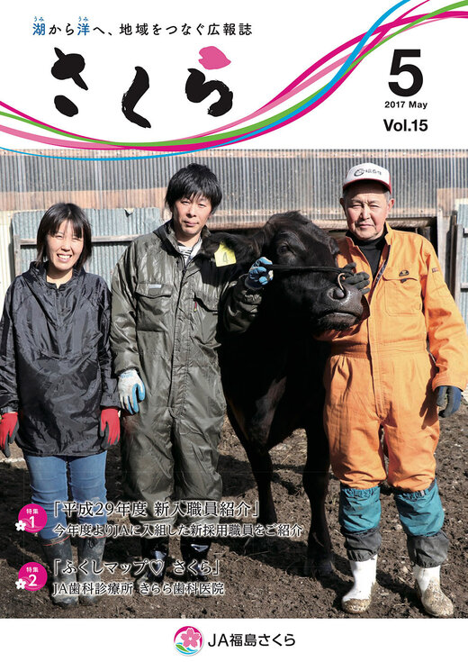 2017年5月号表紙
