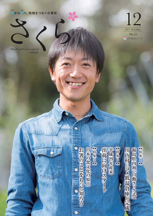 2017年12月号表紙