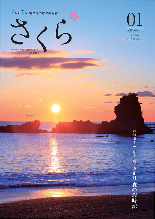 2018年1月号表紙