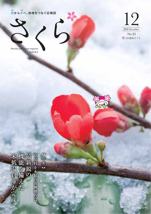 2018年12月号表紙
