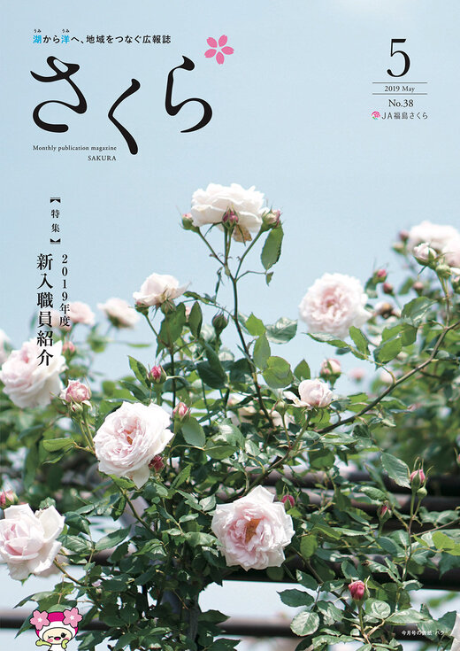 2019年5月号表紙