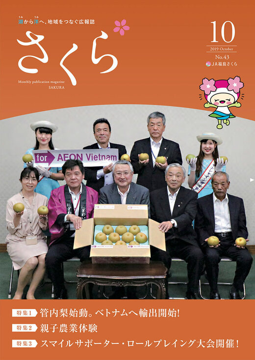 2019年10月号表紙