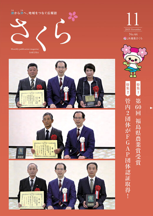 2019年11月号表紙