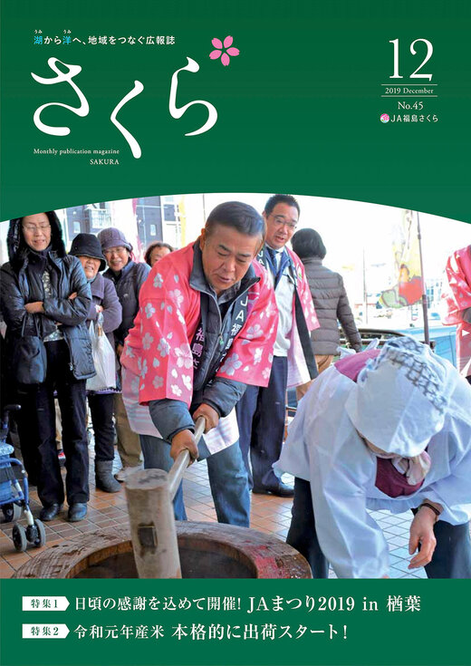 2019年12月号表紙