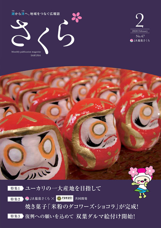 2020年2月号表紙