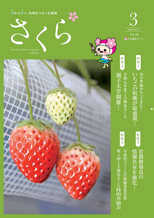 2020年3月号表紙