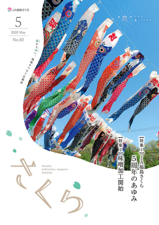 2020年5月号表紙