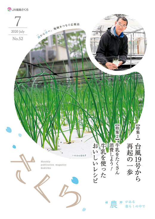 2020年7月号表紙