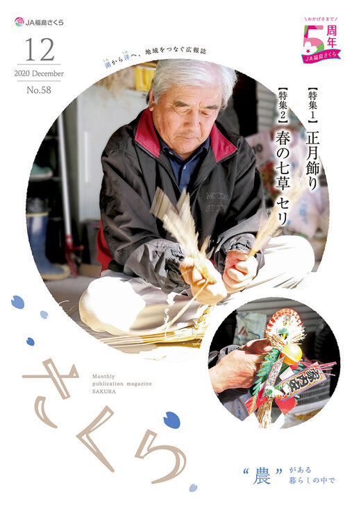 2020年12月号表紙