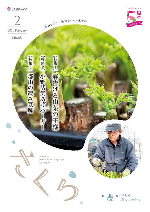 2021年2月号表紙