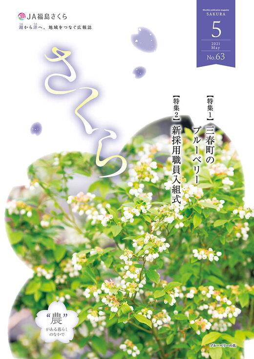 2021年5月号表紙