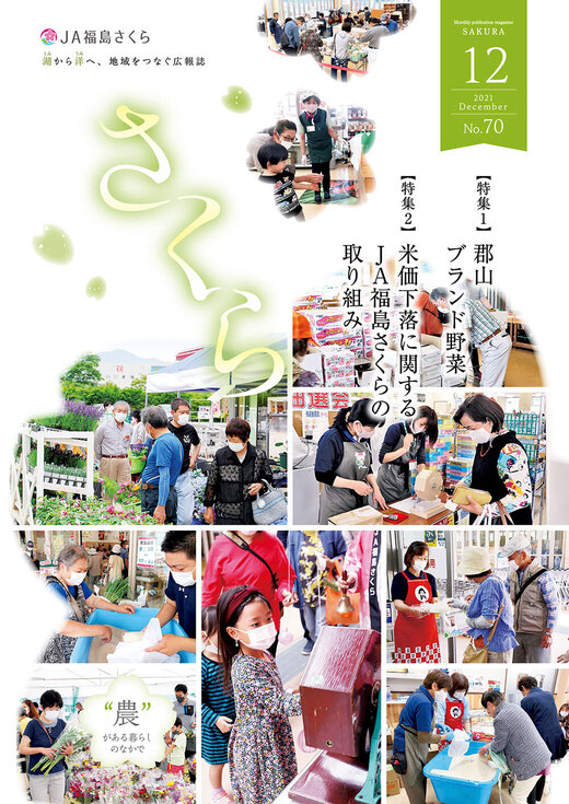 2021年12月号表紙