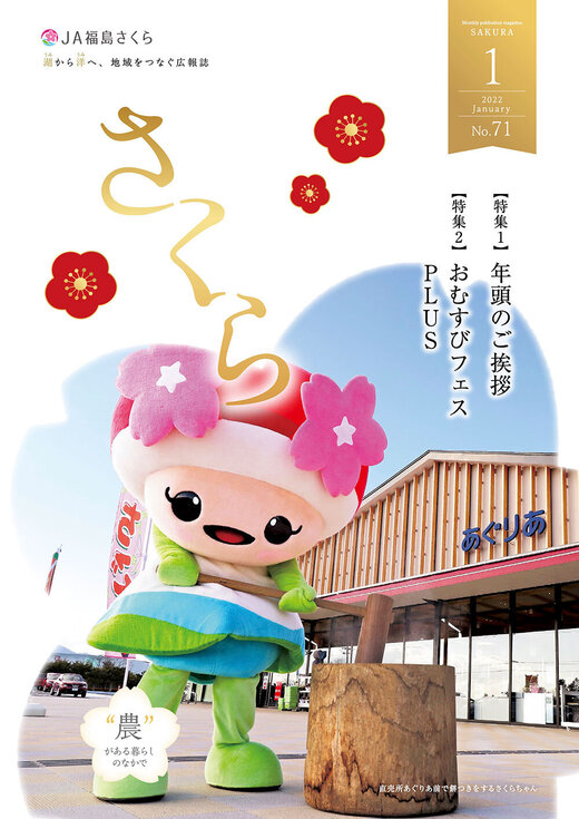 2022年1月号表紙