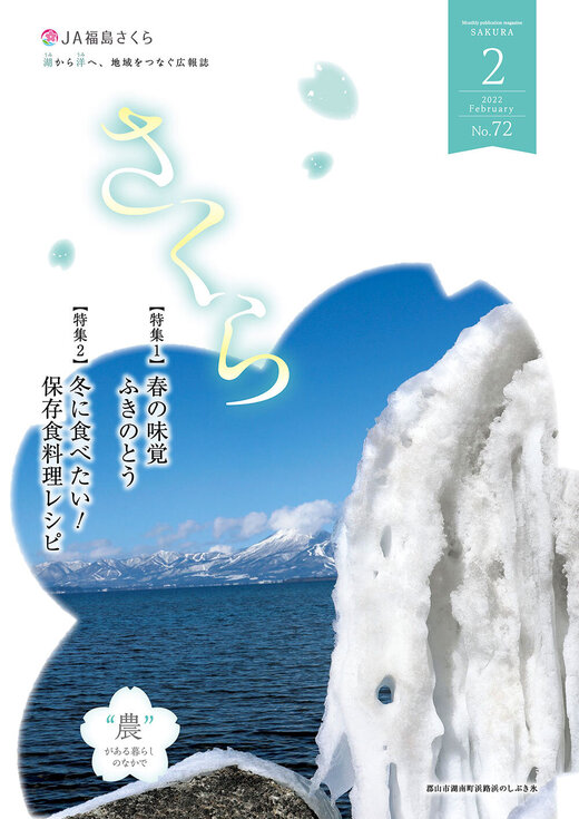 2022年2月号表紙