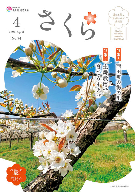 2022年4月号表紙