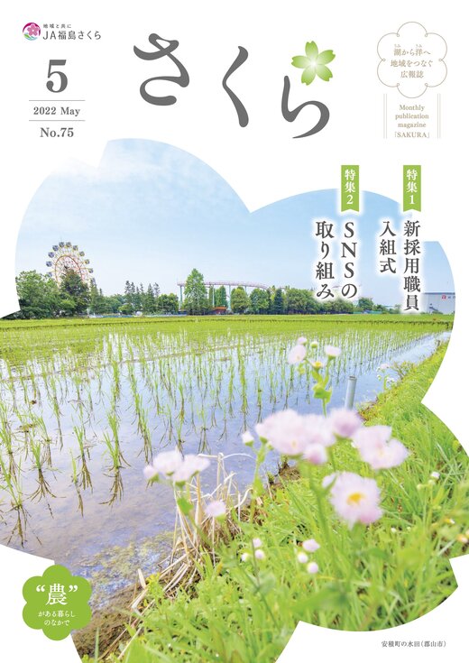 2022年5月号表紙