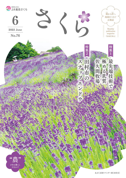 2022年6月号表紙