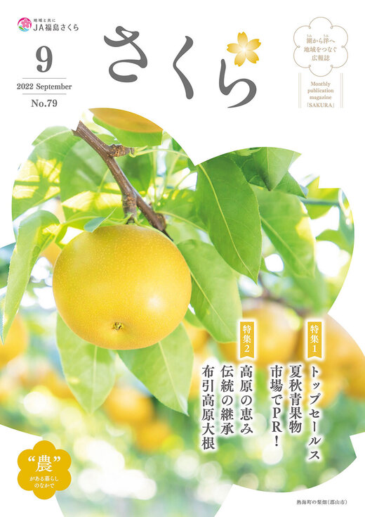 2022年9月号表紙