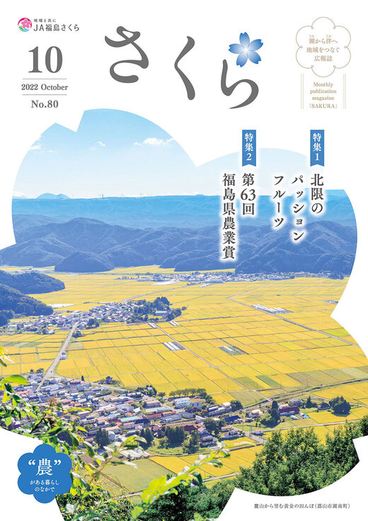 2022年10月号表紙