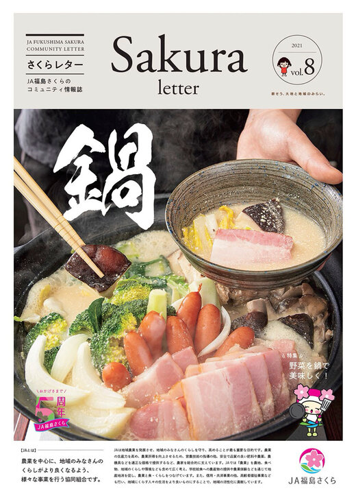 vol.8表紙