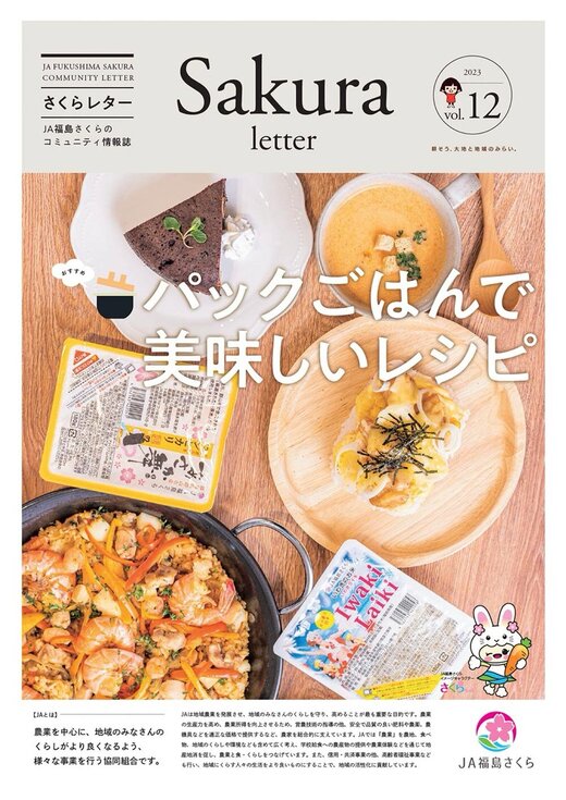 vol.12表紙