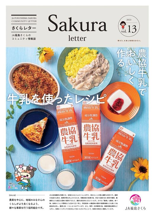 vol.13表紙