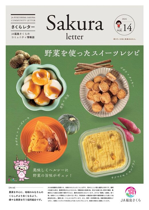 vol.14表紙